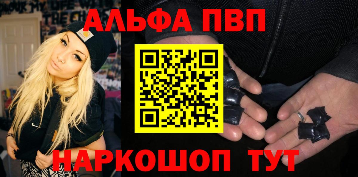 APVP кристаллы Чапаевск