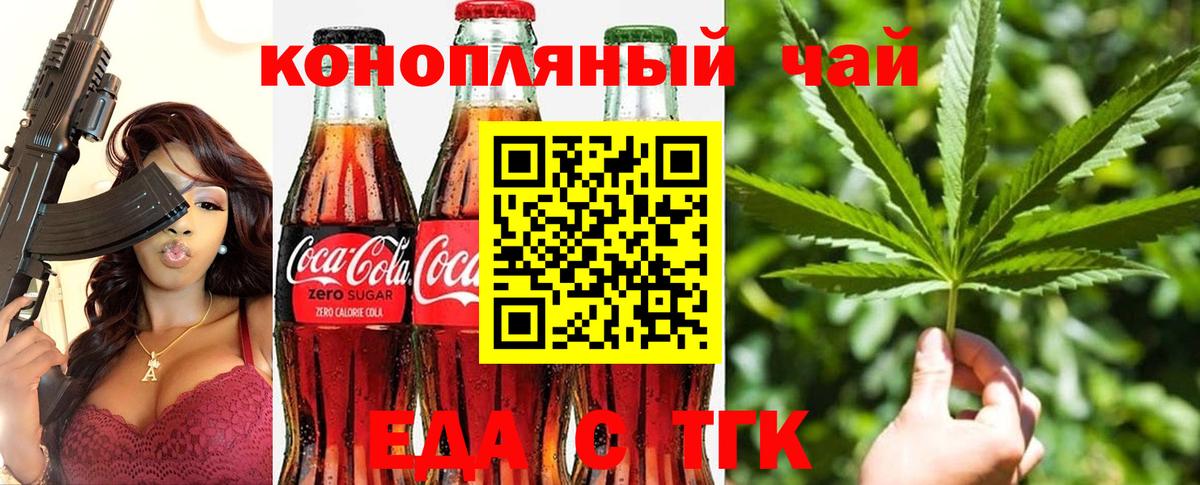 Чапаевск  Еда ТГК марихуана  Вход с VPN 