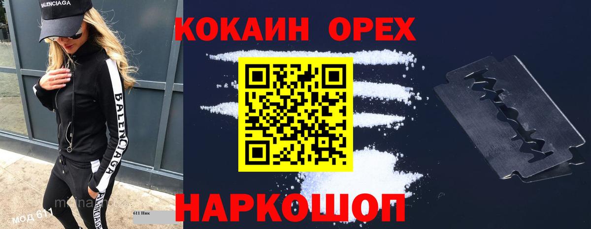 Cocaine 99% Чапаевск