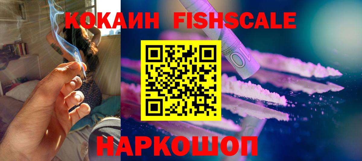 COCAIN 98%  Вход с VPN  Cocaine  КОКАИН Колумбийский  Чапаевск 