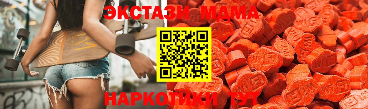 Чапаевск  ЭКСТАЗИ  Вход с VPN  Ecstasy 280 MDMA  Ecstasy Philipp Plein 