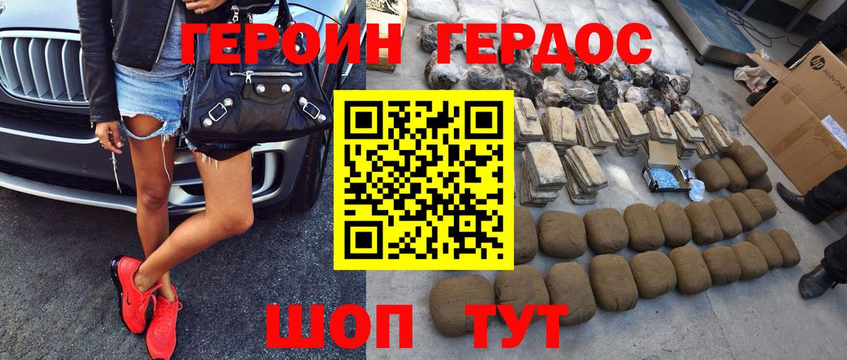 ГЕРОИН герыч  ГЕРОИН  Чапаевск  Вход с VPN 