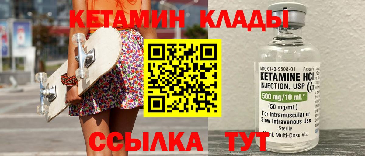 КЕТАМИН ketamine  Кетамин ketamine  Чапаевск  Вход с VPN 