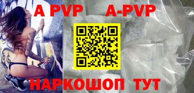 ALPHA PVP Лесосибирск