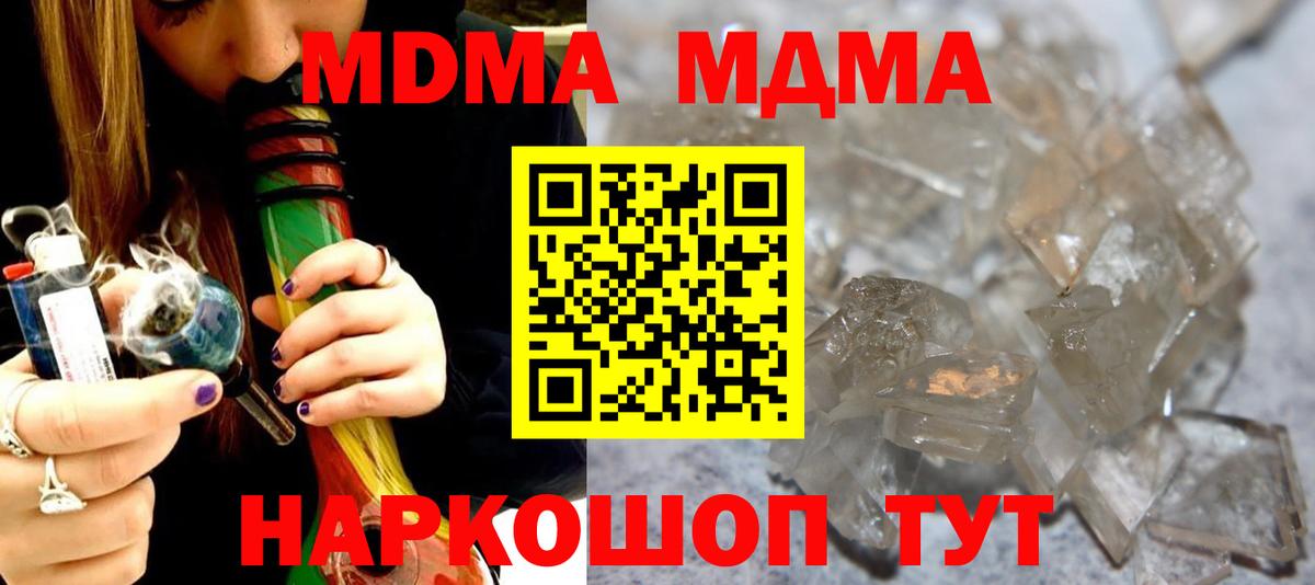 Чапаевск  MDMA crystal  Вход с VPN 