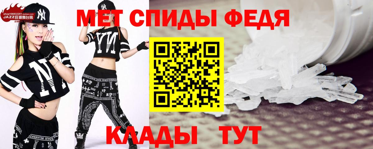 МЕТАМФЕТАМИН мет  Вход с VPN  Чапаевск 